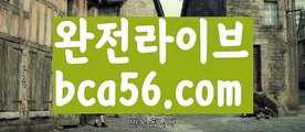 『올인구조대』【 bca56.com】 ⋟【실시간】PC바카라 - ( ↔【 bca56.com 】↔) -바카라사이트 먹튀검색기 취향저격 마이다스 카지노사이트 모바일바카라 카지노추천 온라인카지노사이트『올인구조대』【 bca56.com】 ⋟【실시간】