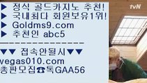 카지노사이트 【 공식인증 | GoldMs9.com | 가입코드 ABC5  】 ✅안전보장메이저 ,✅검증인증완료 ■ 가입*총판문의 GAA56 ■카지노워 ㎦ 라이셍스카지노 ㎦ 전화카지노 ㎦ 필리핀COD카지노필리핀마이다스호텔카지노 【 공식인증 | GoldMs9.com | 가입코드 ABC5  】 ✅안전보장메이저 ,✅검증인증완료 ■ 가입*총판문의 GAA56 ■골드디럭스게임 ㅇ_ㅇ 실시간 아바타 게임  ㅇ_ㅇ 먹튀카지노 ㅇ_ㅇ 텍사스홀뎀포커해외카지노사이트 【 공식인