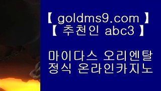 ✅잭팟✅ ▶✅바카라사이트- ( 【あ goldms9.com あ】 ) -바카라사이트 온라인카지노사이트추천✅◈추천인 ABC3◈  ▶✅잭팟✅