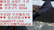 NPB라이브볼    강원FC상주상무 【 공식인증 | AST766.com | 가입코드 BIG4  】 ✅안전보장메이저 ,✅검증인증완료 ■ 가입*총판문의 GAA56 ■검증된놀이터 ㎜ nba실시간배팅 ㎜ NBA라이브모바일핵 ㎜ 먹튀없는곳    NPB라이브볼