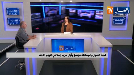 لجنة الحوار والوساطة تجتمع بأول حزب إسلامي اليوم الأحد