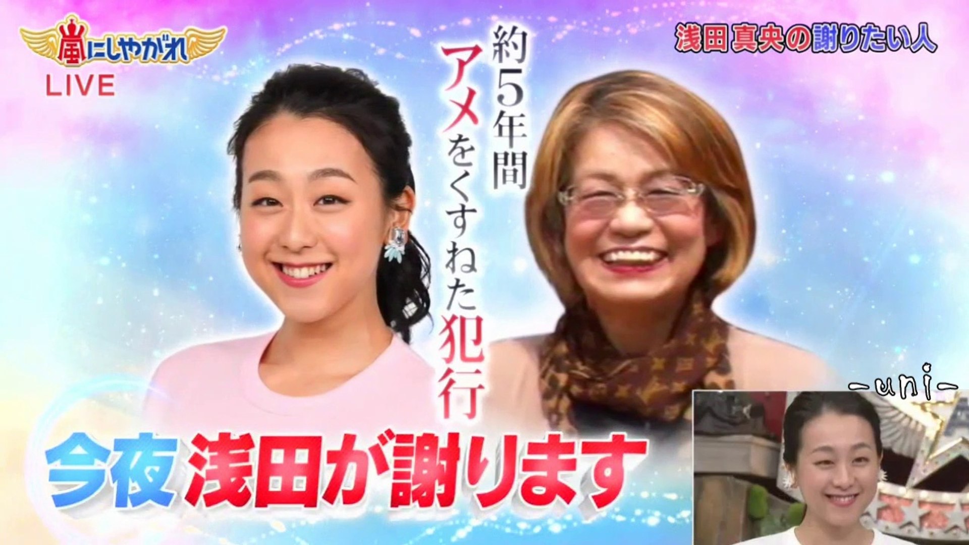 浅田真央の謝りたい人 山田満知子 Mao Asada 動画 Dailymotion