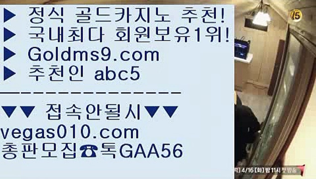 블랙잭용어 【 공식인증 | GoldMs9.com | 가입코드 ABC5  】 ✅안전보장메이저 ,✅검증인증완료 ■ 가입*총판문의 GAA56 ■바카라줄타기방법 ㉠ 카지노정킷방 ㉠ 필리핀솔레어카지노 ㉠ 실시간방송영상실시간해외배당 【 공식인증 | GoldMs9.com | 가입코드 ABC5  】 ✅안전보장메이저 ,✅검증인증완료 ■ 가입*총판문의 GAA56 ■크로스배팅 ┼┼ 호텔카지노 ┼┼ 공식라이센스 카지노  ┼┼ 스코어센터불법카지노 【 공식인증 | GoldMs9