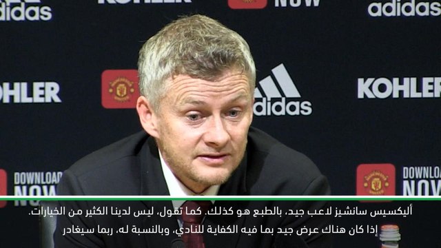 كرة قدم: الدوري الممتاز: سولسكاير يعترف بإمكانية مغادرة سانشيز إن كان العرض جيدًا بما يكفي