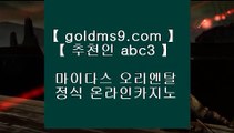 인터넷돈벌기❃우리카지노- ( 【● goldms9.com ●】 ) -우리카지노 바카라사이트 온라인카지노사이트추천◈추천인 ABC3◈ ❃인터넷돈벌기