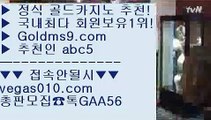 정킷방카지노 【 공식인증 | GoldMs9.com | 가입코드 ABC5  】 ✅안전보장메이저 ,✅검증인증완료 ■ 가입*총판문의 GAA56 ■바둑이카지노 ￦ 피망룰렛 ￦ 체험머니카지노 ￦ 마카오 정킷방카지노 【 공식인증 | GoldMs9.com | 가입코드 ABC5  】 ✅안전보장메이저 ,✅검증인증완료 ■ 가입*총판문의 GAA56 ■바둑이카지노 ￦ 피망룰렛 ￦ 체험머니카지노 ￦ 마카오 COD카지노 【 공식인증 | GoldMs9.com | 가입코드 ABC5