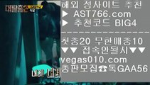 비트코인배팅    스포츠중계티비 【 공식인증 | AST766.com | 가입코드 BIG4  】 ✅안전보장메이저 ,✅검증인증완료 ■ 가입*총판문의 GAA56 ■블랙잭노하우 ㅇ_ㅇ 스타2배팅 ㅇ_ㅇ 해외운영 사이트 ㅇ_ㅇ 토토 가족방    비트코인배팅