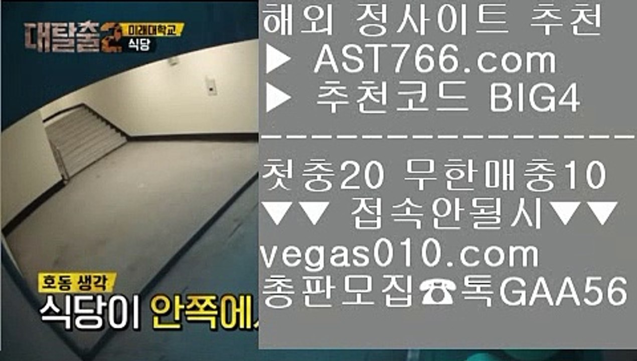 사설스포츠배팅   ‍ 토토 커뮤니티 【 공식인증 | AST766.com | 가입코드 BIG4  】 ✅안전보장메이저 ,✅검증인증완료 ■ 가입*총판문의 GAA56 ■사설토토주소 ㉦ 스포츠토토베트맨 ㉦ 배구토토 ㉦ 안전한 무사고 사이트   ‍ 사설스포츠배팅
