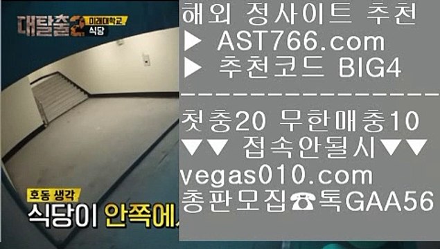 사설스포츠배팅 ‍ 토토 커뮤니티 【 공식인증 | AST766.com | 가입코드 BIG4 】 ✅안전보장메이저 ,✅검증인증완료 ■ 가입*총판문의 GAA56 ■사설토토주소 ㉦ 스포츠토토베트맨 ㉦ 배구토토 ㉦ 안전한 무사고 사이트 ‍ 사설스포츠배팅