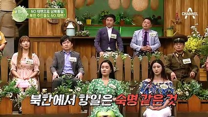 NoNo 재팬에 북한도 동참?! 북한 주민들의 No재팬 방식은?!