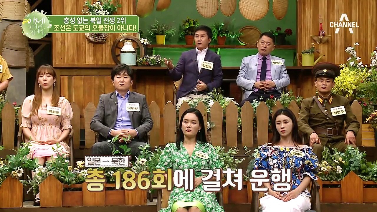 ♨총성 없는 북일 전쟁♨ 조선은 도쿄의 오물장이 아니다! 물장이 아니다!