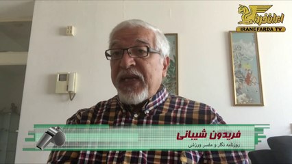 شیبانی:نظام اسلامی درباره موضوع ورود بانوان به ورزشگاه سردرگم شده است