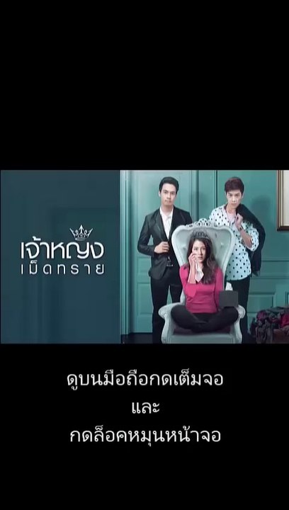 เจ้าหญิงเม็ดทราย EP 2 ตอนที่ 2 วันที่ 25 ส.ค. 2562