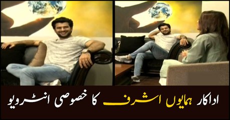 Special interview of famous actor Humayun Ashraf