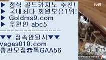 골드카지노 【 공식인증 | GoldMs9.com | 가입코드 ABC5  】 ✅안전보장메이저 ,✅검증인증완료 ■ 가입*총판문의 GAA56 ■더블덱블랙잭적은검색량 ㎙ 마카오 ㎙ 파라다이스 ㎙ 슬롯머신다리다리 【 공식인증 | GoldMs9.com | 가입코드 ABC5  】 ✅안전보장메이저 ,✅검증인증완료 ■ 가입*총판문의 GAA56 ■카지노1위 ㉩ 블랙바카라 ㉩ 안전카지노 ㉩ BACCARA카지노워 【 공식인증 | GoldMs9.com | 가입코드 ABC5