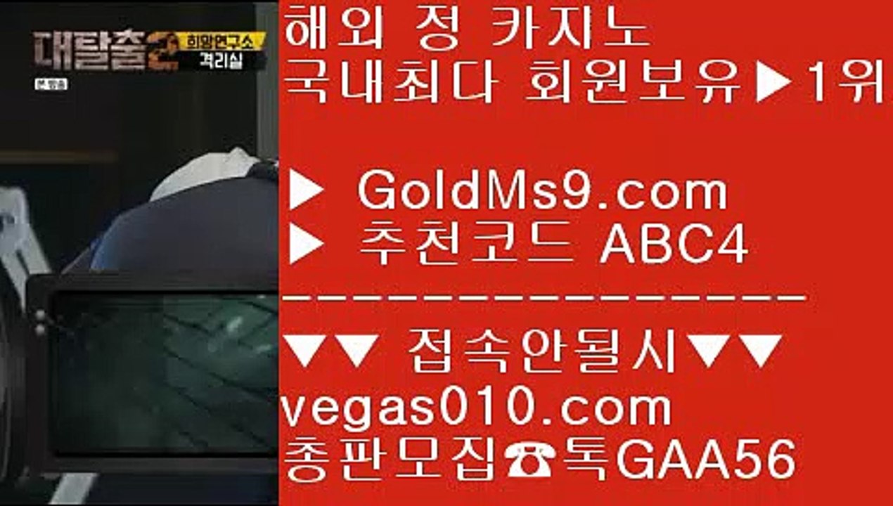 카지노신규가입쿠폰 7 1순위 카지노사이트 【 공식인증 | GoldMs9.com | 가입코드 ABC4  】 ✅안전보장메이저 ,✅검증인증완료 ■ 가입*총판문의 GAA56 ■카지노홀덤 ㉶ 미니게임 추천 ㉶ 무사고 메이저 주소 ㉶ 미니게임 카지노사이트 7 카지노신규가입쿠폰