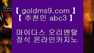 슬롯 ♧✅바카라추천     GOLDMS9.COM ♣ 추천인 ABC3   바카라추천✅♧ 슬롯