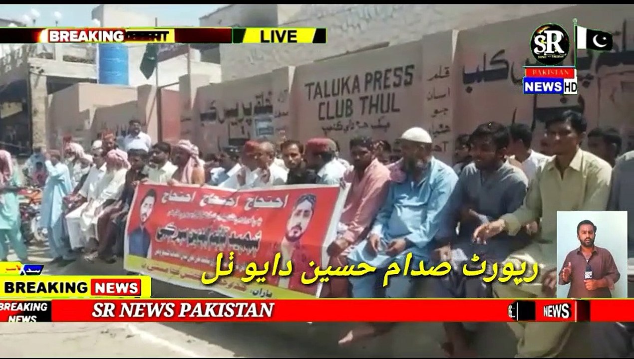 ٺل: ٺل ۾ ڀتي خورن ھٿان 45 ڏينھن اڳ قتل ٿي ويل ايس يو پي ڪارڪن ۽ بيڪري مالڪ قائم الدين سرڪي جي قاتلن جي گرفتاري لاء جدوجھد ايڪشن ڪاميٽي جي سڏ تي 6 ڏينھن به جوش ٻرڙي جي اڳواڻي ۾ سياسي سماجي تنظيمن پاران شاھ عبدالطيف لائبريري کان پريس ڪلب تائين احتجاجي مظاھر