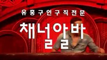 창우동 고액일당 《《 CHANNELAlba.com 》》 고액일당 ឤ 고액추천 ធ 고액일자리 ដ 고페이YES 고소득YES