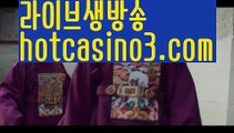 【라이브바카라】✅hotcasino3.com✅ ( •᷄⌓•᷅ )실시간바카라 온라인카지노٩๏̯͡๏۶ 바카라사이트٩๏̯͡๏۶ 카지노사이트hotcasino3.com】◽실시간바카라[[￥ hotcasino3.com ￥】실시간카지노◽【라이브바카라】✅hotcasino3.com✅ ( •᷄⌓•᷅ )실시간바카라 온라인카지노٩๏̯͡๏۶ 바카라사이트٩๏̯͡๏۶ 카지노사이트hotcasino3.com】