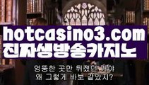 【실시간】【우리카지노이벤트】【hotcasino3.com 】✧ʕ̢̣̣̣̣̩̩̩̩·͡˔·ོɁ̡̣̣̣̣̩̩̩̩✧실시간바카라사이트 ٩๏̯͡๏۶온라인카지노사이트 실시간카지노사이트 온라인바카라사이트 라이브카지노 라이브바카라 모바일카지노 모바일바카라 ٩๏̯͡๏۶인터넷카지노 인터넷바카라PC바카라 - ( ↔【 hotcasino3.com】↔) -먹튀검색기 슈퍼카지노 마이다스 카지노사이트 모바일바카라 카지노추천 온라인카지노사이트 【실시간】【우리카지노이벤트】【hotc