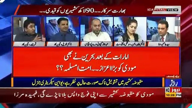 Capital View – 25th August 2019