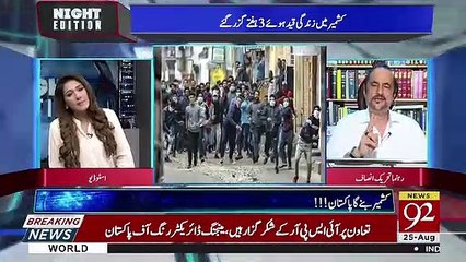 Kon Se Awamil Hain Jo Mom Batti Walo Ko Bahir Nahi Nikalne Derahe.. Babar Awan Response