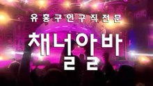 호원동 구인구직 『『 CHANNELALBa.com 』』 구인구직 ᑳ 그루밍샵구인구직 ᐱ 그루밍샵 ឩ 그루밍샵면접