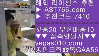 안전놀이터사이트추천 サ 스포츠토토 【 공식인증 | AST766.com | 가입코드 7410  】 ✅안전보장메이저 ,✅검증인증완료 ■ 가입*총판문의 GAA56 ■안전한놀이터 {{{ 실시간배팅 {{{ 무사고사이트 {{{ 실시간토토 サ 안전놀이터사이트추천