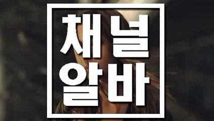 소사본동 고페이정보 《《 CHAnnelalba.com 》》 고페이추천 ឩ 관계NO 술강요NO ឋ 관계NO 탈의NO ស 고페이정보