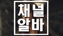 범안동 고페이추천 《《 CHANnelalba.com 》》 관계NO 술강요NO ឯ 관계NO 탈의NO ឌ 관계X 술강요X ឡ 고페이추천