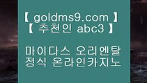 카지노선수 ☉  ✅아시아게임  [ Δ GOLDMS9.COM ♣ 추천인 ABC3 Δ ] - 바카라사이트주소ぶ인터넷카지노사이트추천ぷ카지노사이트ゆ온라인바카라✅☉   카지노선수