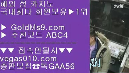 7포커 ㎦ 온카지노 【 공식인증 | GoldMs9.com | 가입코드 ABC4  】 ✅안전보장메이저 ,✅검증인증완료 ■ 가입*총판문의 GAA56 ■추천 카지노사이트 ㎟ 환전  ㎟ 크레이지21 ㎟ 모바일바카라사이트 ㎦ 7포커