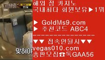 놀이터추천2️⃣무사고 메이저사이트 【 공식인증 | GoldMs9.com | 가입코드 ABC4  】 ✅안전보장메이저 ,✅검증인증완료 ■ 가입*총판문의 GAA56 ■메이저안전공원 ㎛ 키노 ㎛ 먹튀없는 공원추천 ㎛ 실시간 카지노베팅2️⃣놀이터추천