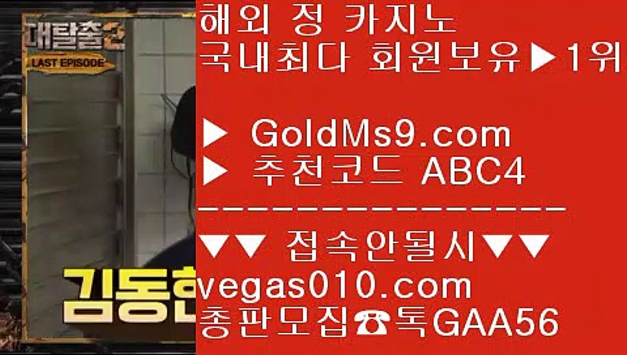 아시아카지노 ⅛ 카지노게임사이트 【 공식인증 | GoldMs9.com | 가입코드 ABC4  】 ✅안전보장메이저 ,✅검증인증완료 ■ 가입*총판문의 GAA56 ■솔레어카지노  ㎚ 모바일바카라 ㎚ 안전한 도박사이트 ㎚ 충환전빠른바카라사이트 ⅛ 아시아카지노