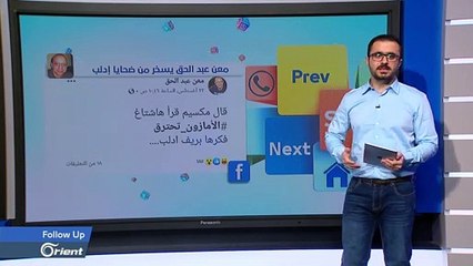 الممثل معن عبد الحق المعروف بـ "صطيف الأعمى" يسخر من مكسيم خليل وأهالي إدلب ومغردون يردون: "أدوار الخاين بتلبقلك"