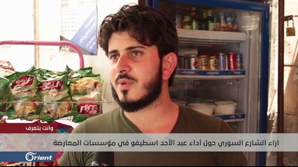 آراء الشارع السوري في المناطق المحررة حول الأداء السياسي لعبد الأحد اسطيفو