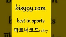 스포츠토토 접속 ===>http://bis999.com 추천인 abc7 스포츠토토 접속 ===>http://bis999.com 추천인 abc7 bis999.com 추천인 abc7 )))( - 프로토토토 파예그릭요거트 야구토토 해외스포츠방송 스포츠토토케이토토 양방 스포츠경기분석bis999.com 추천인 abc7 ))] - 유료픽스터 토토앱 일본축구 NBA승부예측 MLB경기분석 토토프로토 농구경기분석bis999.com 추천인 abc7 ぶ]]】프로토승부식결과