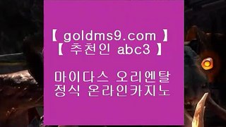 ✅와와게임✅♇바카라사이트- ( 【あ goldms9.com あ】 ) -바카라사이트 온라인카지노사이트추천◈추천인 ABC3◈ ♇✅와와게임✅