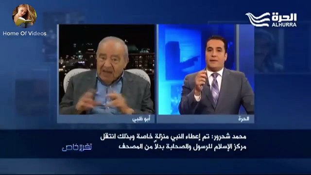 مقابلة حصرية مع الدكتور محمد شحرور في تقرير خاص على قناة الحرة