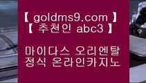 피망룰렛 ■온라인카지노-(^※【 GOLDMS9.COM ♣ 추천인 ABC3 】※^)- 실시간바카라 온라인카지노ぼ인터넷카지노ぷ카지노사이트づ온라인바카라■ 피망룰렛