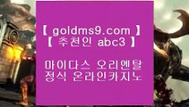 ✅진회장카지노✅⇉✅바카라사이트 - ( ↗【 goldms9.com 】↗) -바카라사이트 슈퍼카지노✅◈추천인 ABC3◈ ⇉✅진회장카지노✅