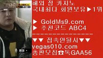 고배당률 ;;@@;; 피망카지노 【 공식인증 | GoldMs9.com | 가입코드 ABC4  】 ✅안전보장메이저 ,✅검증인증완료 ■ 가입*총판문의 GAA56 ■COD카지노  ㎛ 카지노홀덤 ㎛ 해외카지노배팅 ㎛ 양방배팅 사이트 ;;@@;; 고배당률