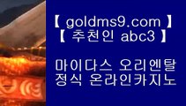 정킷방카지노 ✷리쟐파크카지노 | GOLDMS9.COM ♣ 추천인 ABC3 | 리쟐파크카지노 | 솔레이어카지노 | 실제배팅✷ 정킷방카지노