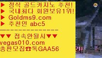 키노 【 공식인증 | GoldMs9.com | 가입코드 ABC5  】 ✅안전보장메이저 ,✅검증인증완료 ■ 가입*총판문의 GAA56 ■바카라게임 $ 피망카지노 $ 마이더스카지노  $ 포커족보빠른 충환전   【 공식인증 | GoldMs9.com | 가입코드 ABC5  】 ✅안전보장메이저 ,✅검증인증완료 ■ 가입*총판문의 GAA56 ■대구카지노 ㎯ 살롱슬롯게임 ㎯ 카지노워확률 ㎯ 외국인카지노안전한놀이터 【 공식인증 | GoldMs9.com | 가입코드 ABC