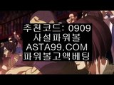 ✨추천코드 : 0909✨asta88.com✨오션파워볼✨오션✨파워키노사다리✨파워사다리✨✨추천코드 : 0909✨asta99.com✨파워볼분석기✨파워볼중계✨파워볼결과✨파워볼구매✨✨추천코드:0909✨asta99.com✨파워볼쪽집게✨파워볼족집게✨✨파워볼동영상✨✨추천코드:0909✨asta88.com✨동행✨동행파워볼✨자동배팅✨자동프로그램✨추천코드:0909✨asta88.com✨파워볼일별분석✨파워볼회차분석✨파워볼패턴분석✨추천코드:0909✨asta99.com✨파워볼사이트