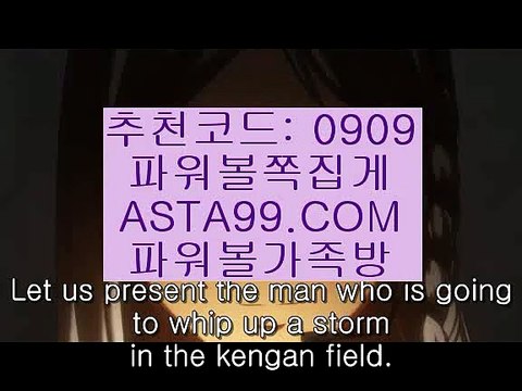 ✨추천코드 : 0909✨asta88.com✨파워볼대중소양방✨파워볼구간✨파워볼마틴패턴✨✨추천코드 : 0909✨asta99.com✨오토배팅✨오토프로그램✨시스템배팅✨시스템프로그램✨✨추천코드:0909✨asta99.com✨파워볼쪽집게✨파워볼족집게✨✨파워볼동영상✨✨추천코드:0909✨asta88.com✨파워볼고수✨고액파워볼✨파워볼게임하기✨파워볼마스터✨✨추천코드:0909✨asta99.com✨파워볼언더✨파워볼오버✨파워볼홀✨파워볼짝✨파워볼주소✨추천코드:0909✨asta9