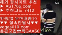 단폴안전놀이터 【 공식인증 | AST766.com | 가입코드 7410  】 ✅안전보장메이저 ,✅검증인증완료 ■ 가입*총판문의 GAA56 ■오즈포탈 ¿ 단폴가능 ¿ 아프리카tv류현진 ¿ 인터넷중계방송해외안전토토사이트 【 공식인증 | AST766.com | 가입코드 7410  】 ✅안전보장메이저 ,✅검증인증완료 ■ 가입*총판문의 GAA56 ■슈어맨 ㉶ 안전검증사이트추천 ㉶ 사설토토 ㉶ 슬롯게임메이저안전놀이터 【 공식인증 | AST766.com | 가입코드