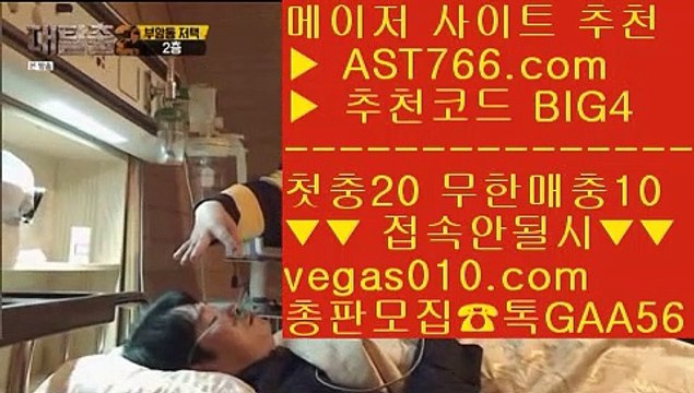 네이버스포츠 な 류현진등판일정 【 공식인증 | AST766.com | 가입코드 BIG4 】 ✅안전보장메이저 ,✅검증인증완료 ■ 가입*총판문의 GAA56 ■롤링시스템 ㉶ 검증완료 아스트랄벳 ㉶ 안전한 스포츠배팅 ㉶ ASTRAL 토토 な 네이버스포츠