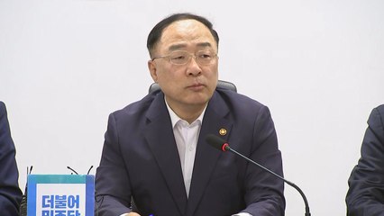 [현장영상] 오늘 내년도 예산안 당정협의 ...대일 예산 집중 점검 / YTN